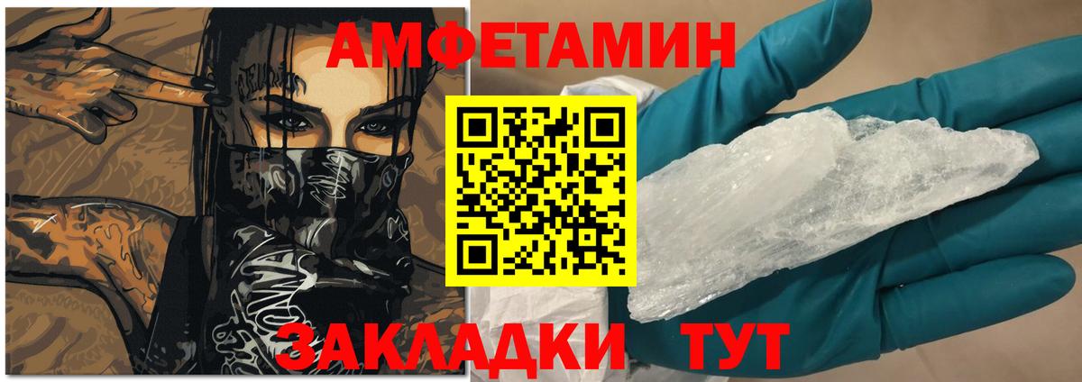 АМФ VHQ Вичуга