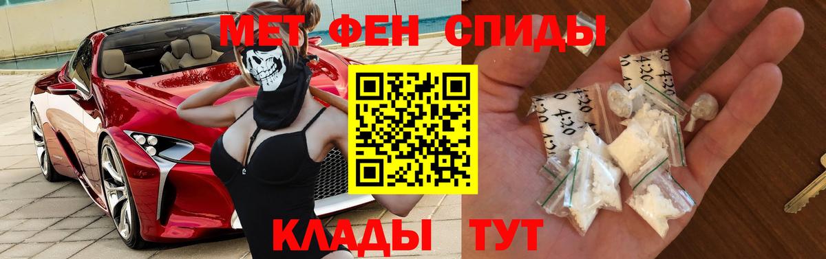АМФ  Amphetamine 97%  Вход с VPN  Вичуга 