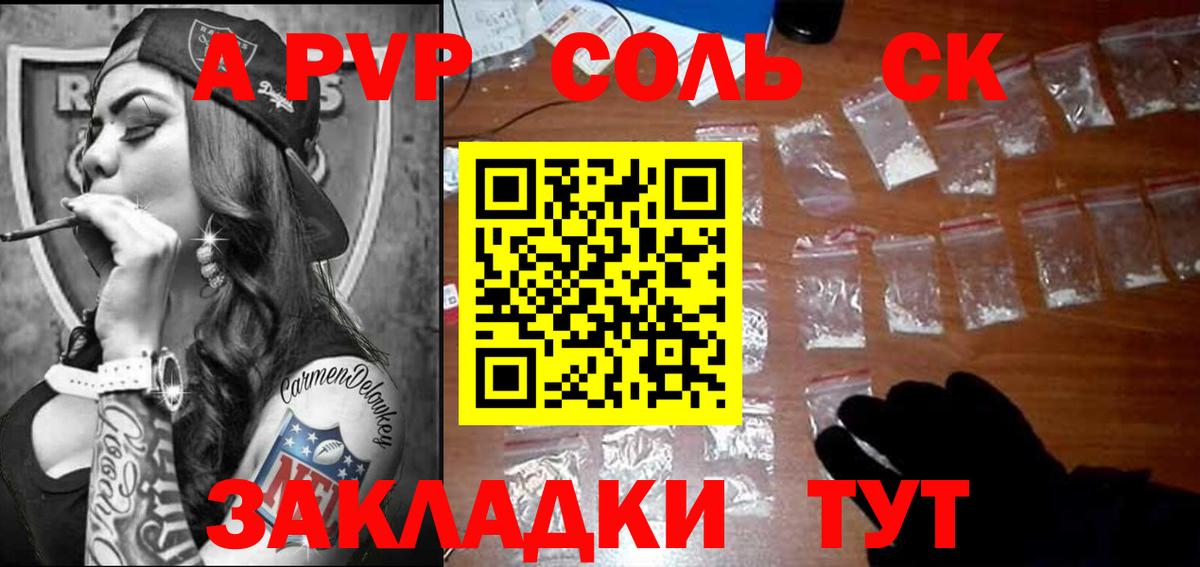 Вичуга  APVP Crystall  Alfa_PVP крисы CK  Вход с VPN  APVP VHQ 