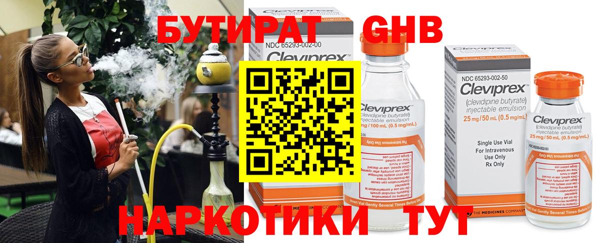 Бутират 99% Вичуга