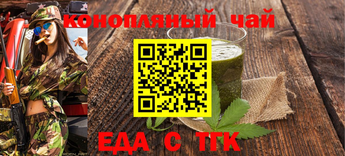 Cannafood конопля  Вход с VPN  Вичуга 