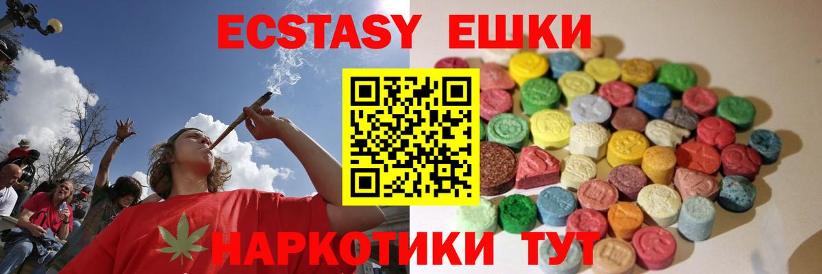 Ecstasy таблы Вичуга