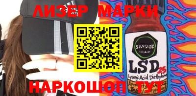 марки lsd Мариинск