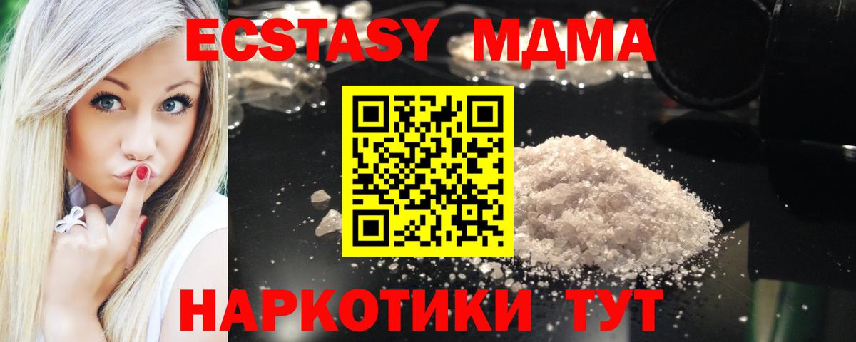 MDMA crystal  Вход с VPN  Вичуга  МДМА crystal 