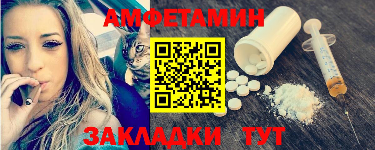 МЕТАМФЕТАМИН Декстрометамфетамин 99.9%  Вход с VPN  Вичуга 