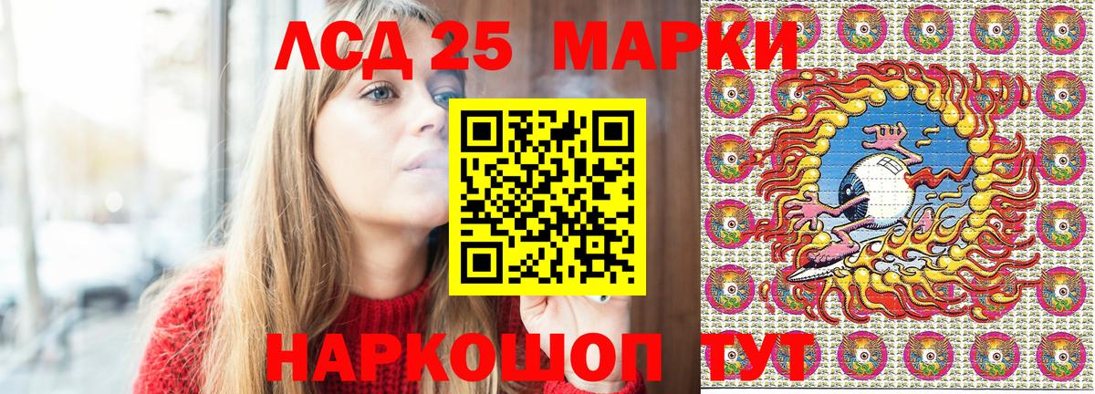 Вичуга  Марки NBOMe 1,5мг  Вход с VPN 