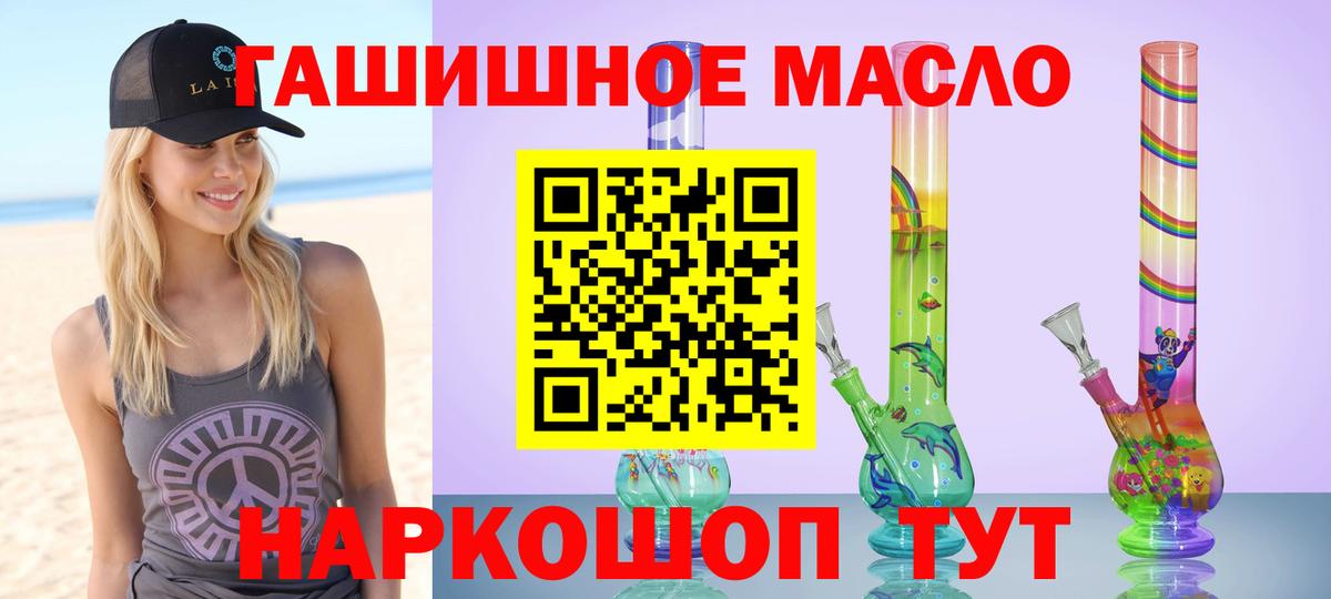 Дистиллят ТГК гашишное масло  Вход с VPN  Вичуга  Дистиллят ТГК вейп с тгк 