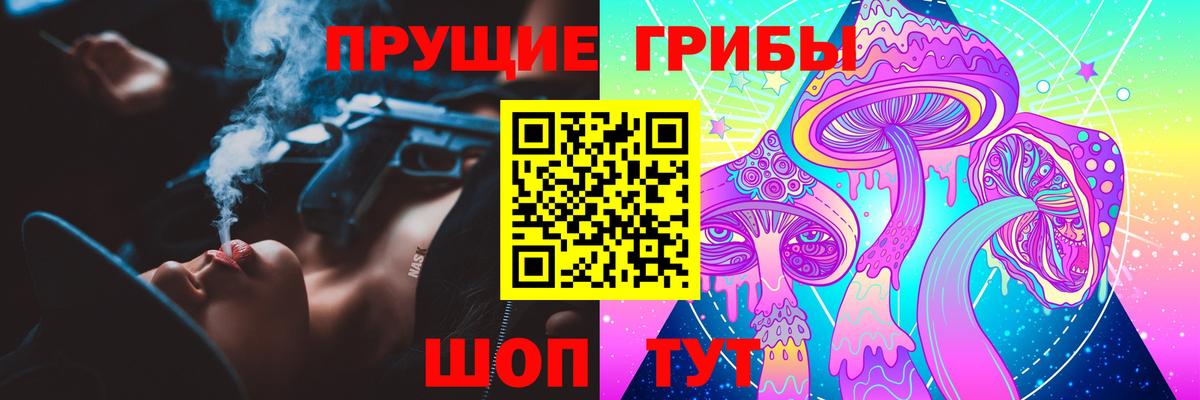 Псилоцибиновые грибы прущие грибы  Галлюциногенные грибы Psilocybine cubensis  Вход с VPN  Вичуга 